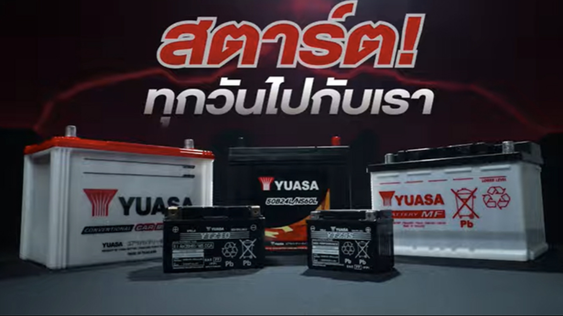 Yuasa Battery : Begin your journey with us