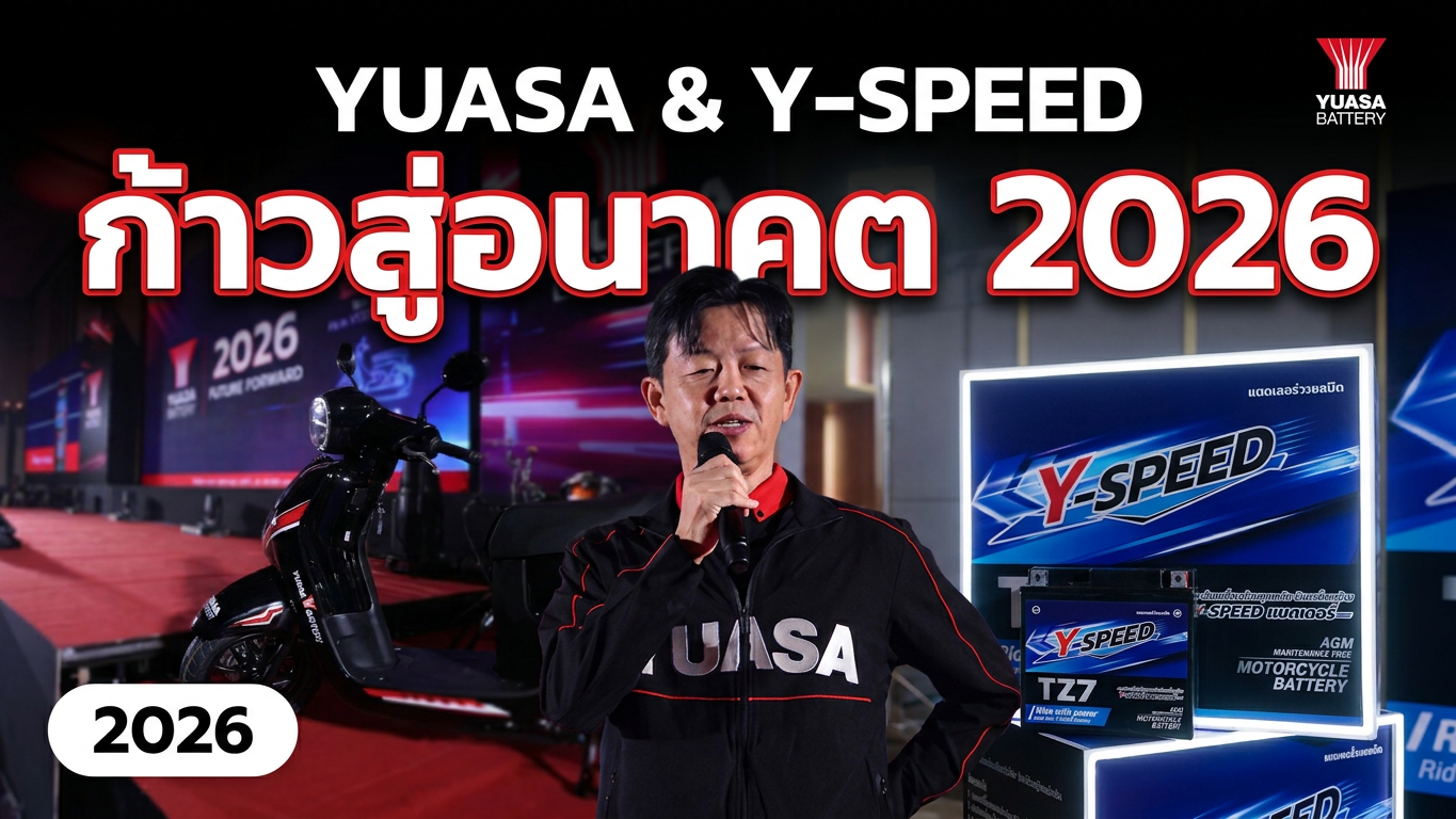 Yuasa and Y-Speed Future Forward