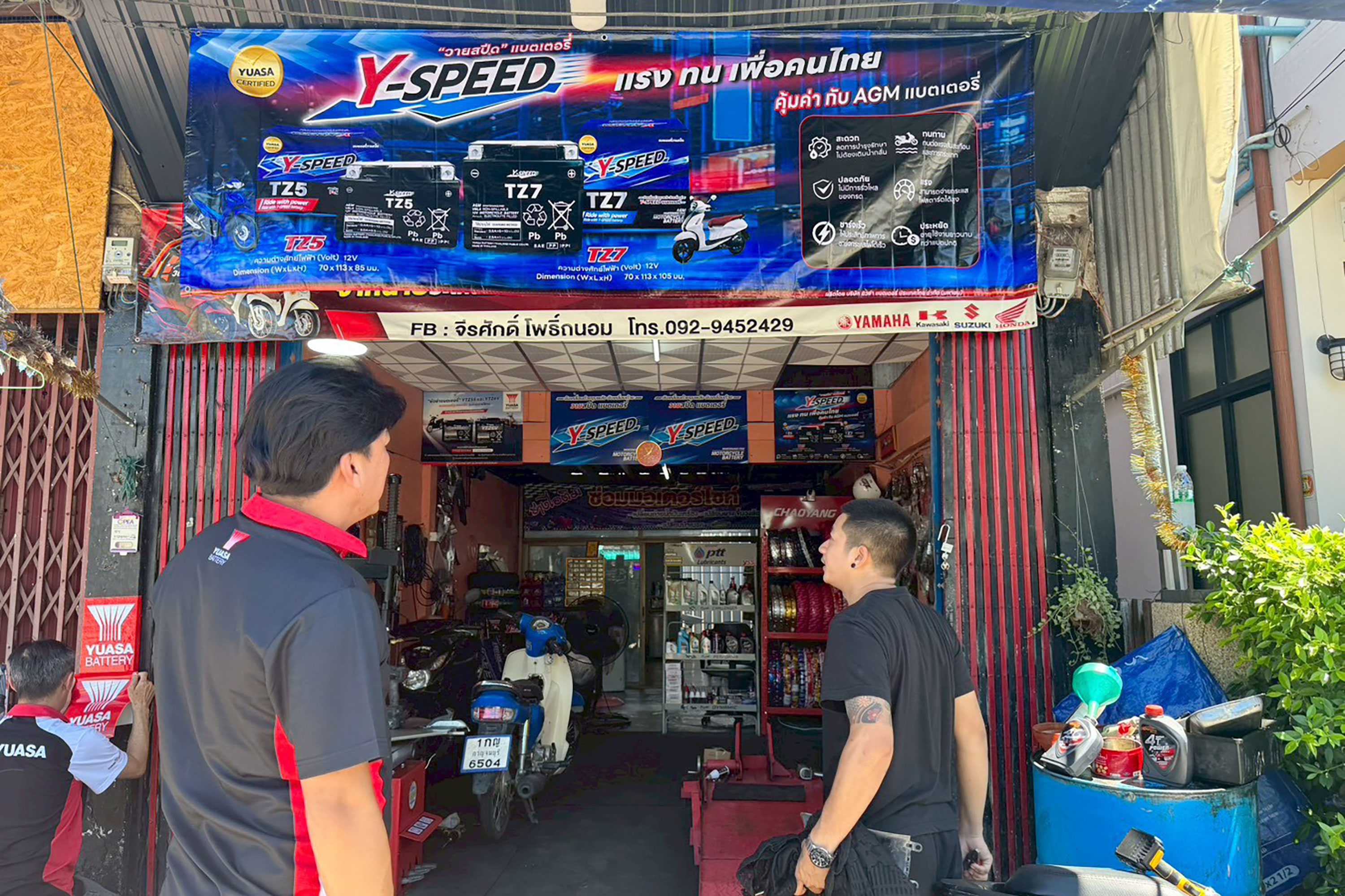 Yuasa Battery Upgrades Dealer Stores in Kanchanaburi to Strengthen Brand Image and Boost Consumer Confidence