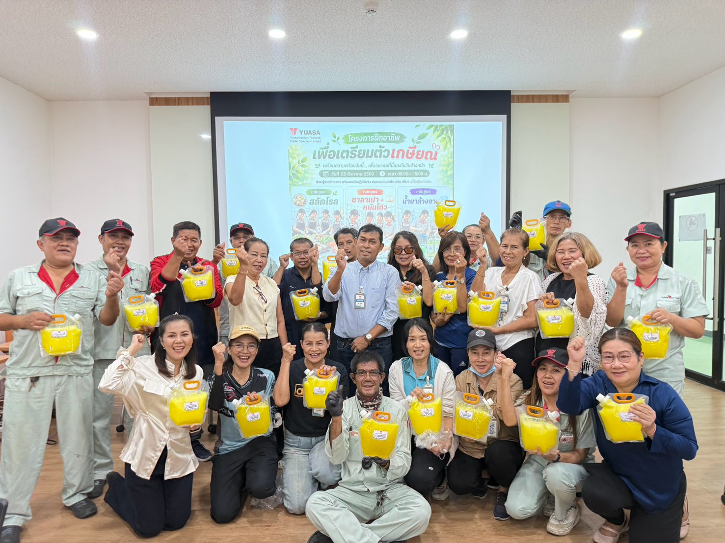 ยัวซ่าจัดโครงการฝึกอาชีพ เตรียมความพร้อมพนักงานก่อนเกษียณ